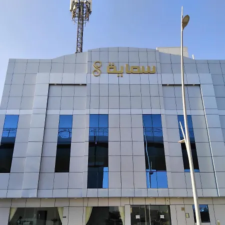 Samayah Hotel Apartments